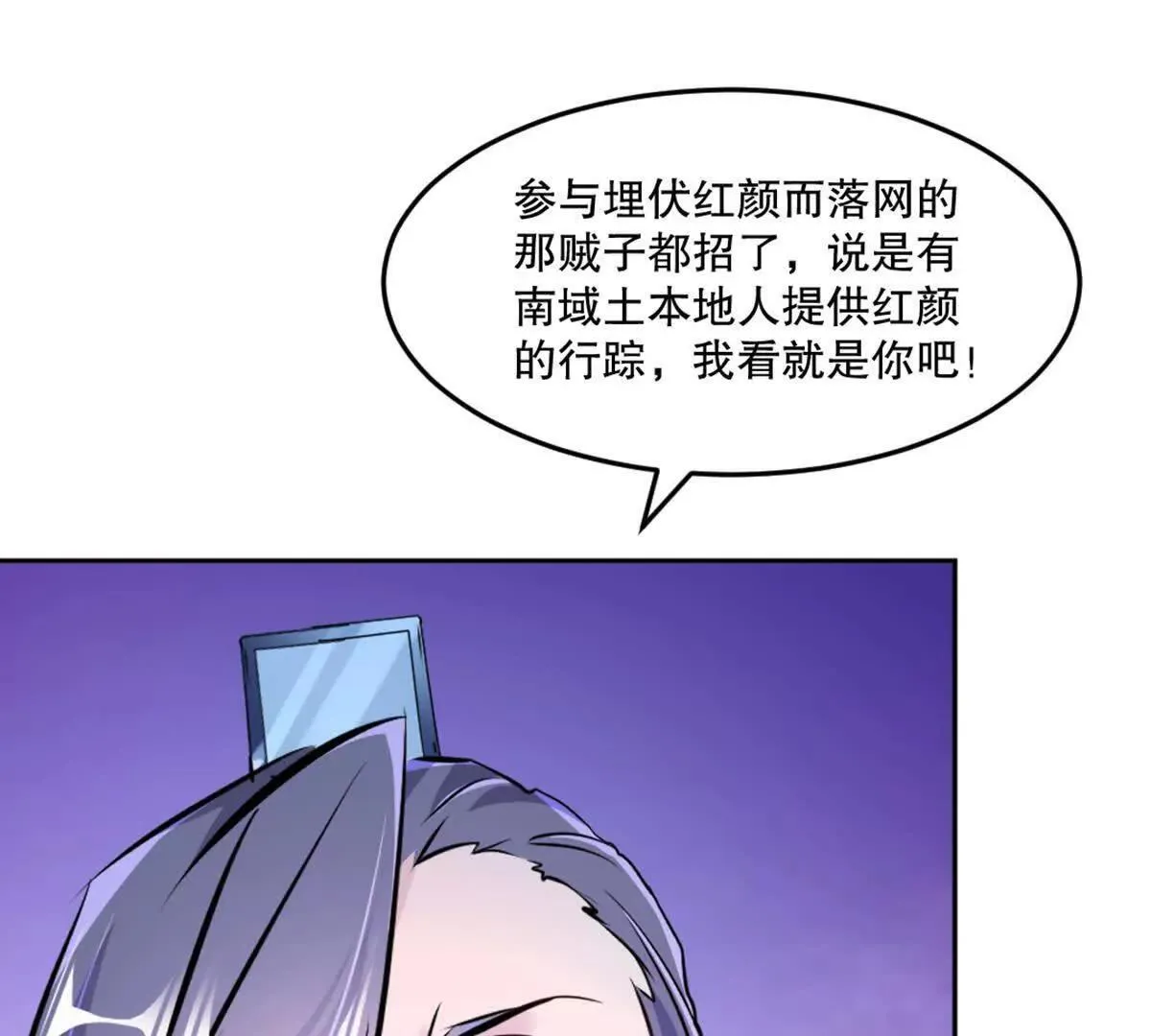 第224话 今日你死定了9