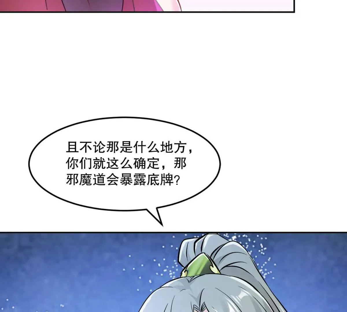 第223话 滚出去7