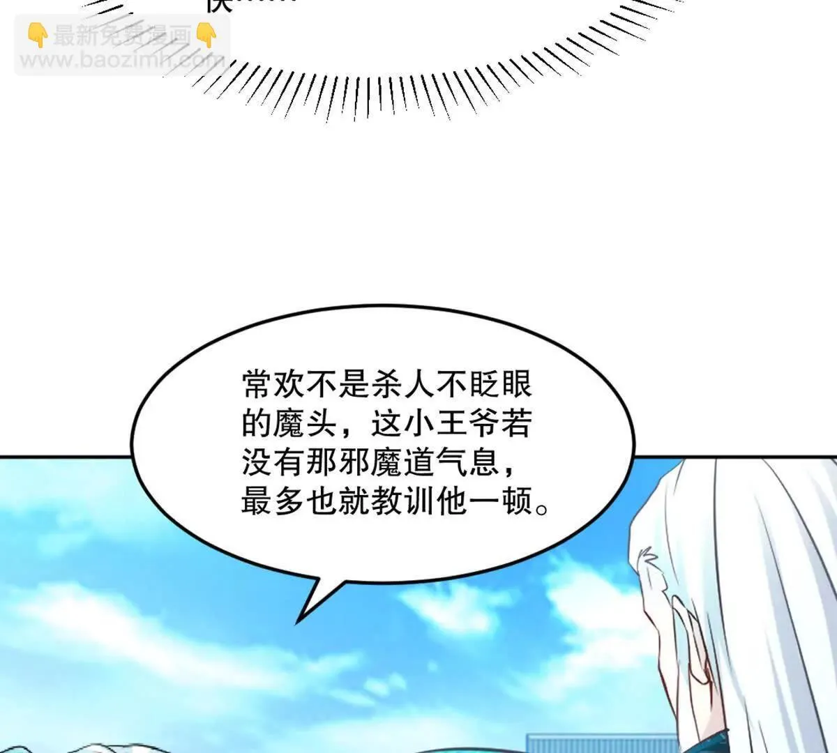 第225话 你才是妖女41