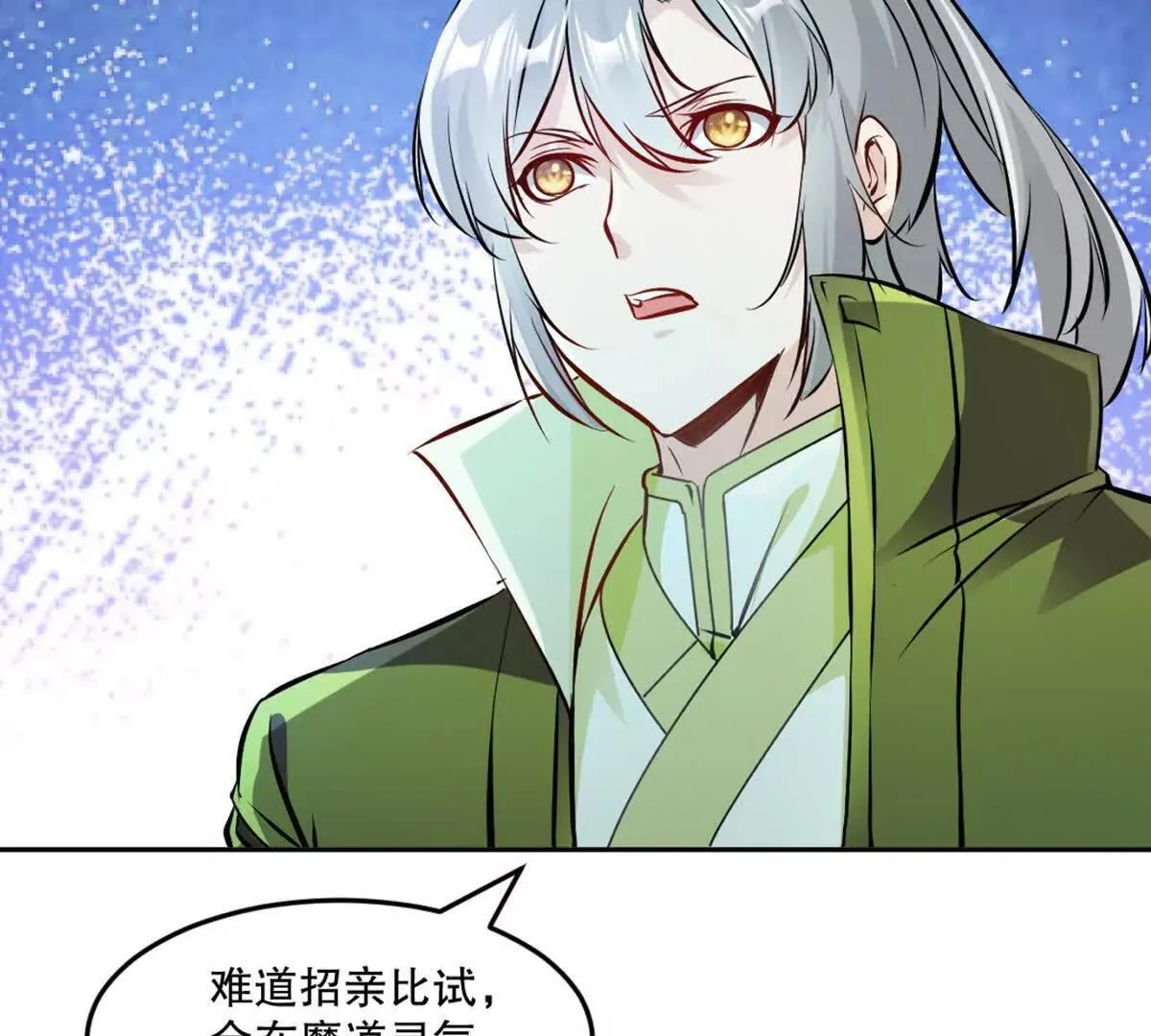 第223话 滚出去8
