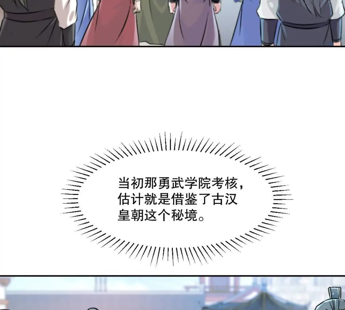 第224话 今日你死定了54