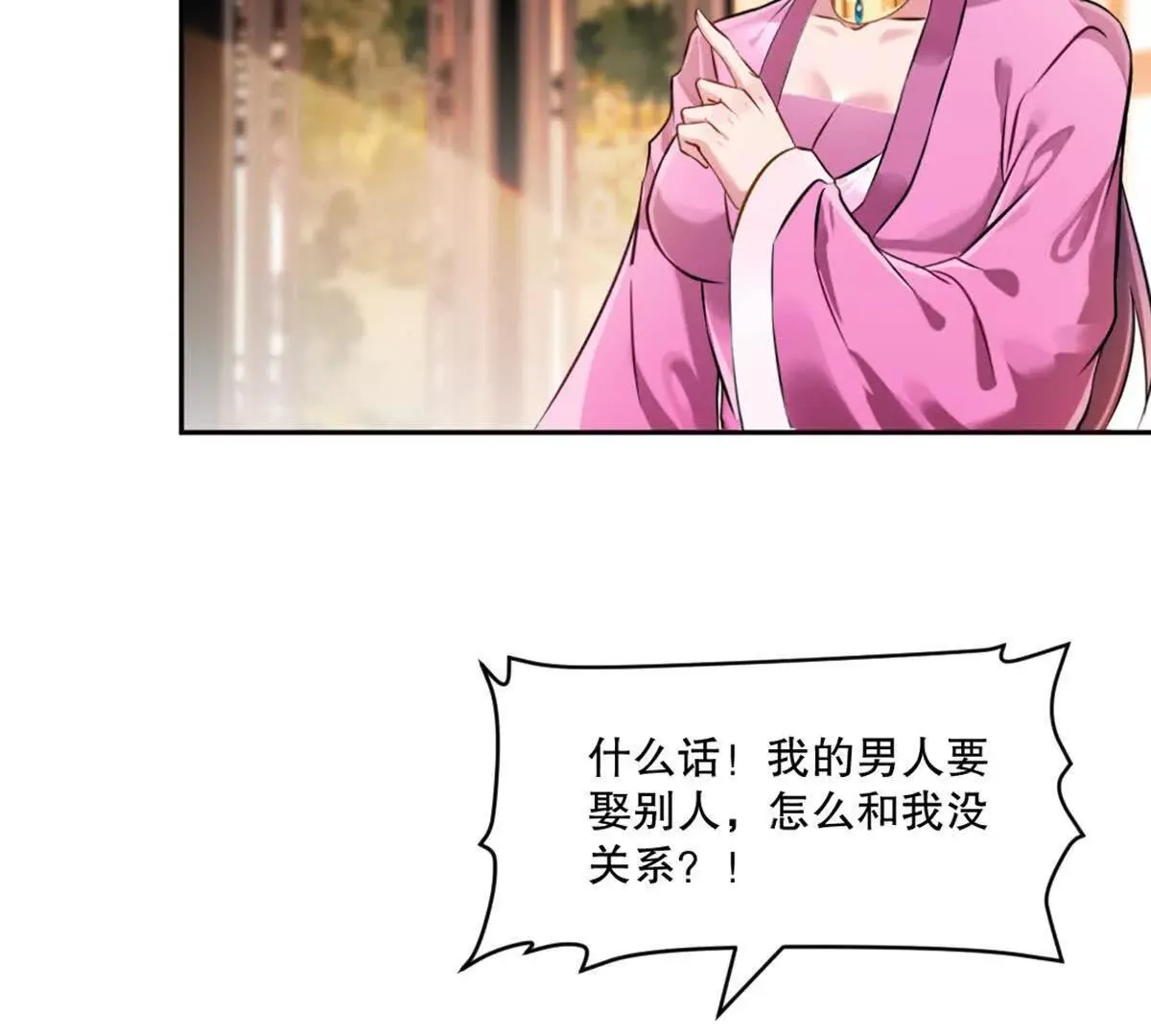 第225话 你才是妖女59