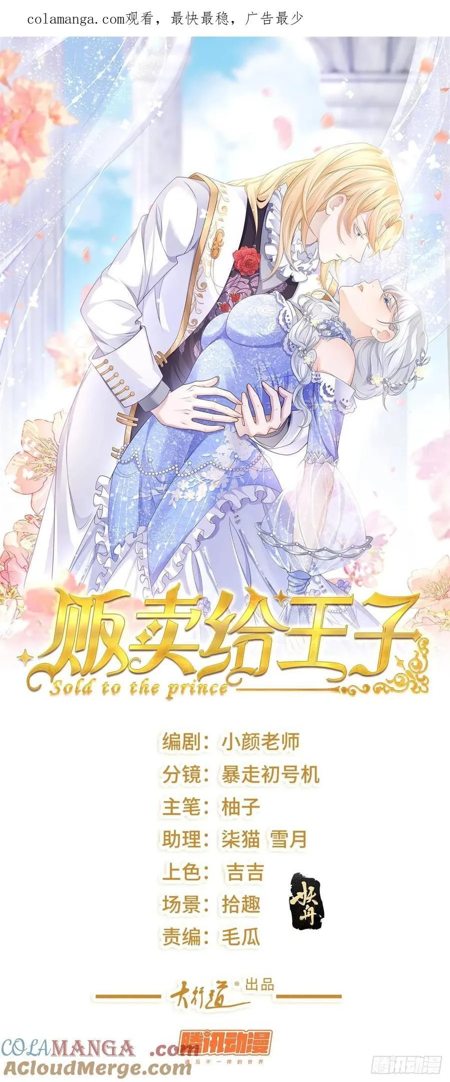 第64回 回忆，不，不再回忆0