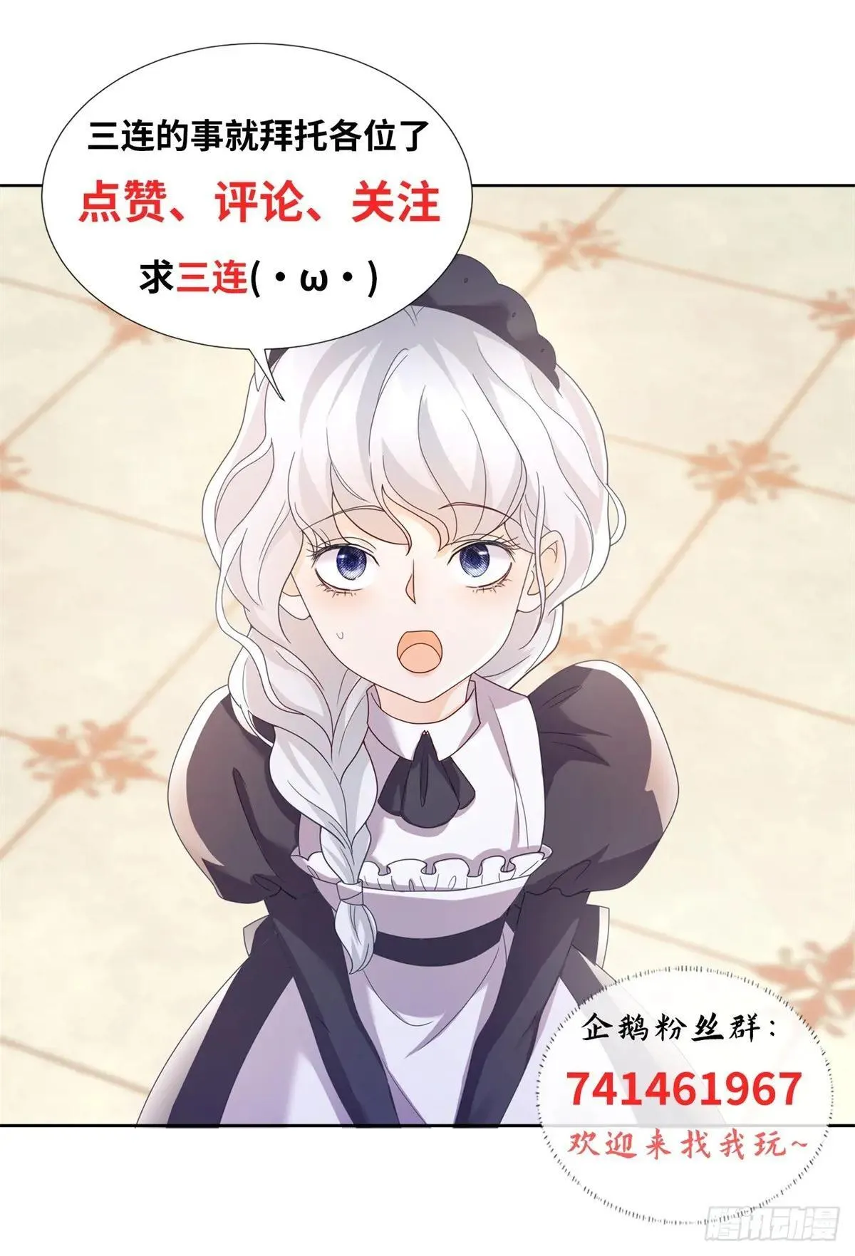 第63话 地图，指引她的方向24