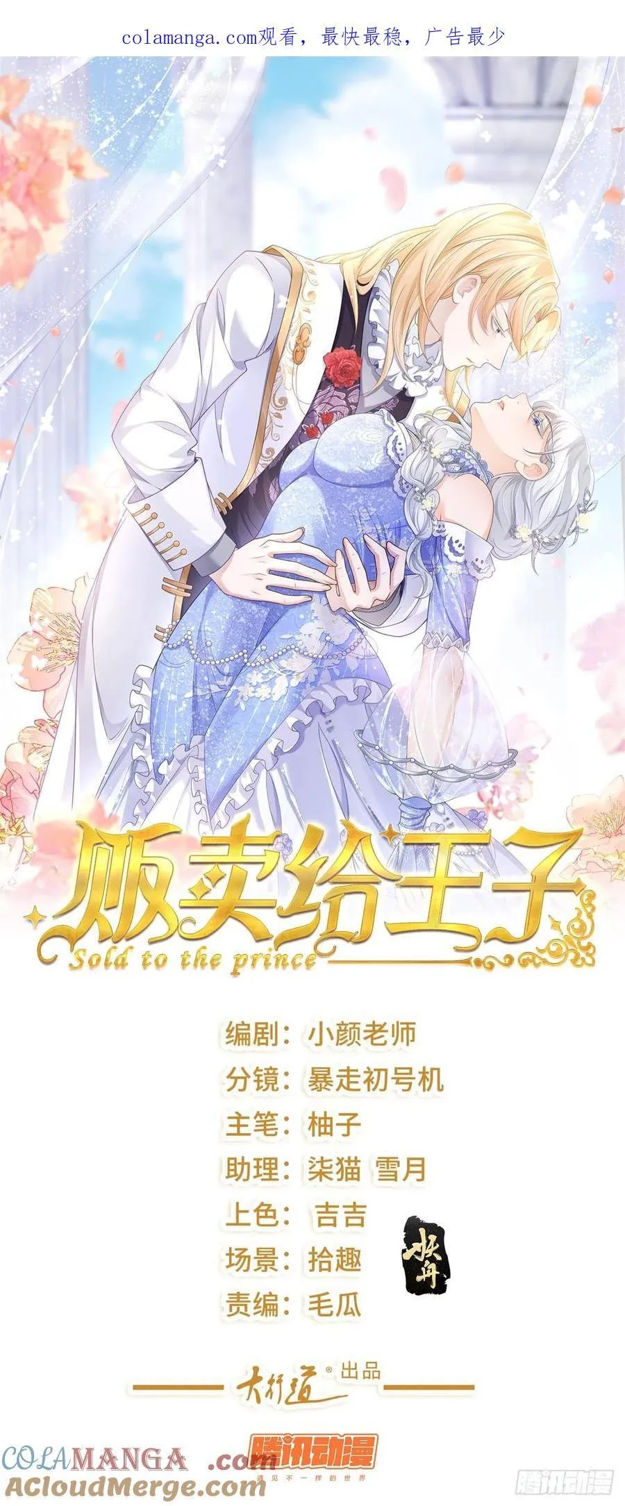 第65话 观察，她的强悍与坚强0