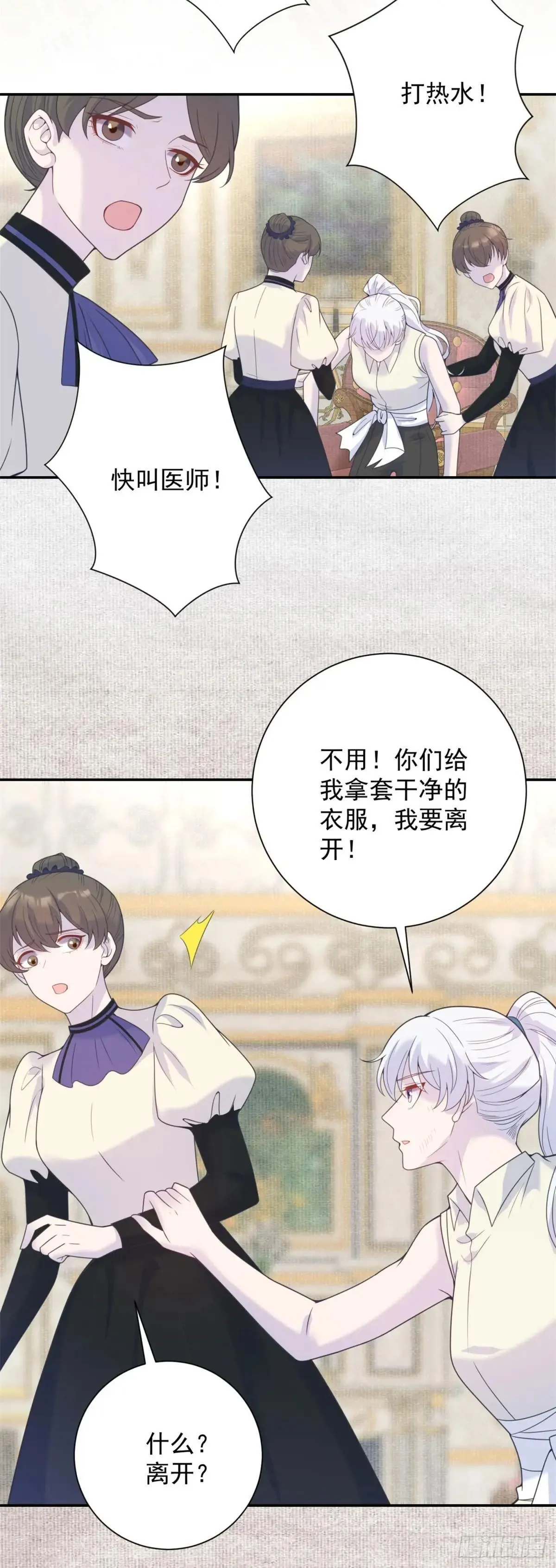 第63话 地图，指引她的方向2