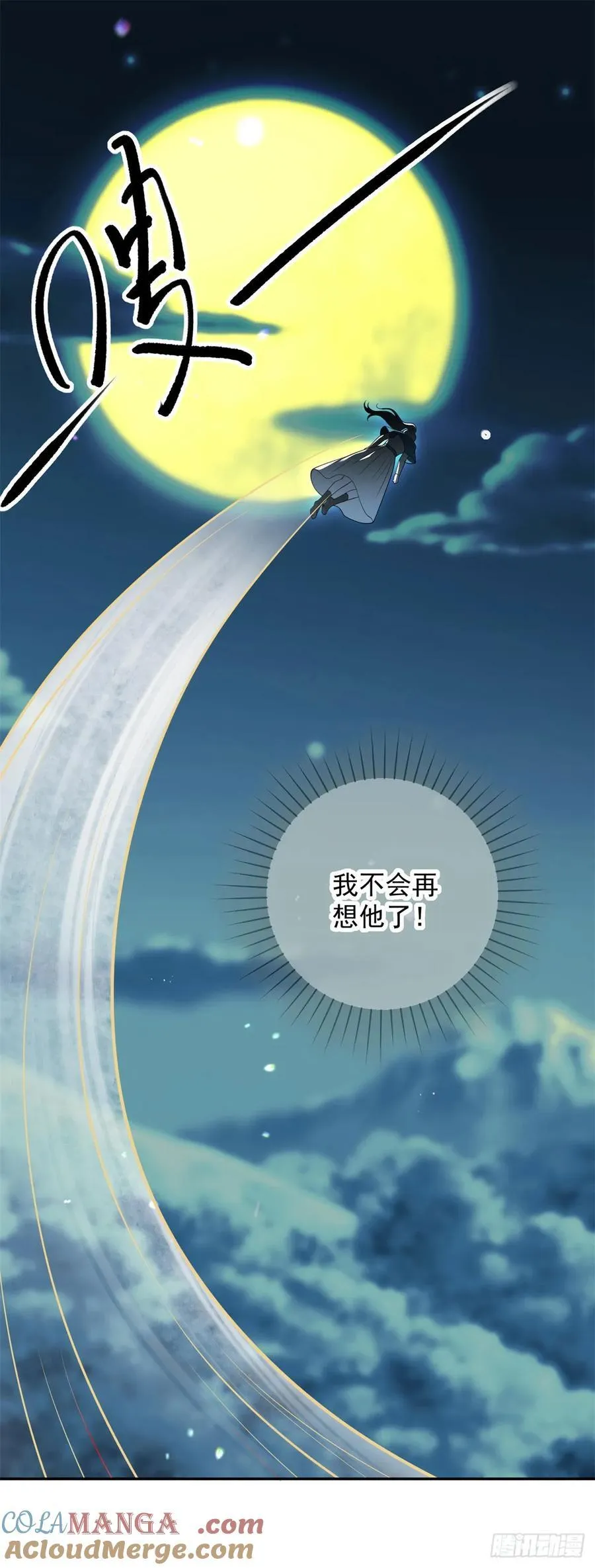 第64回 回忆，不，不再回忆6