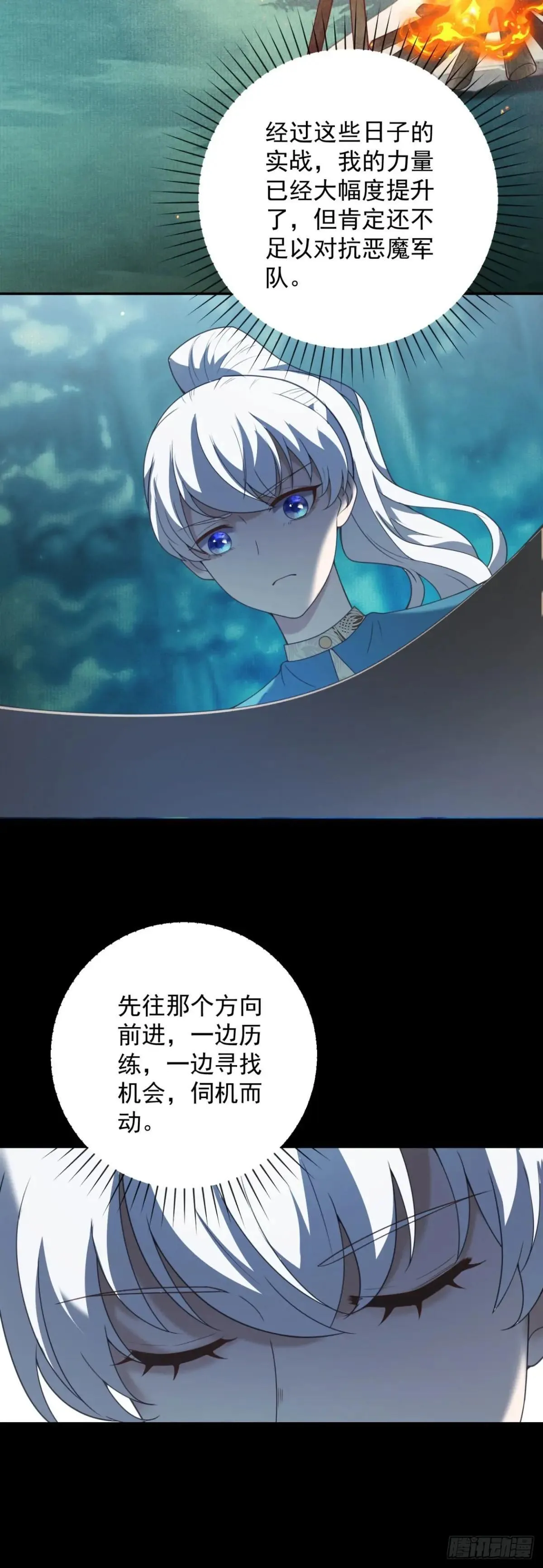 第63话 地图，指引她的方向10
