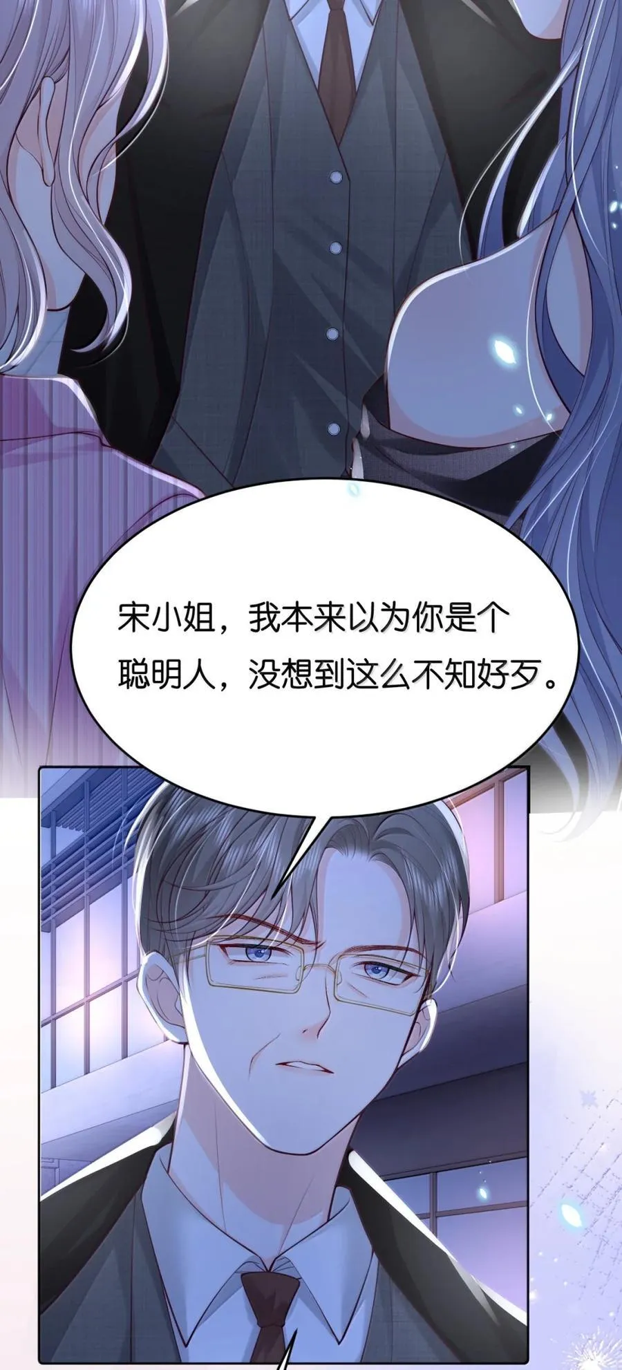 122 你在明示我，你想和我结婚21