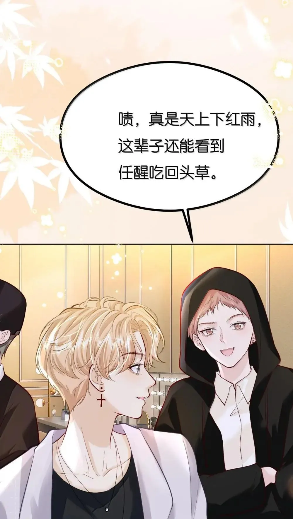 126 这算是和好吗？3