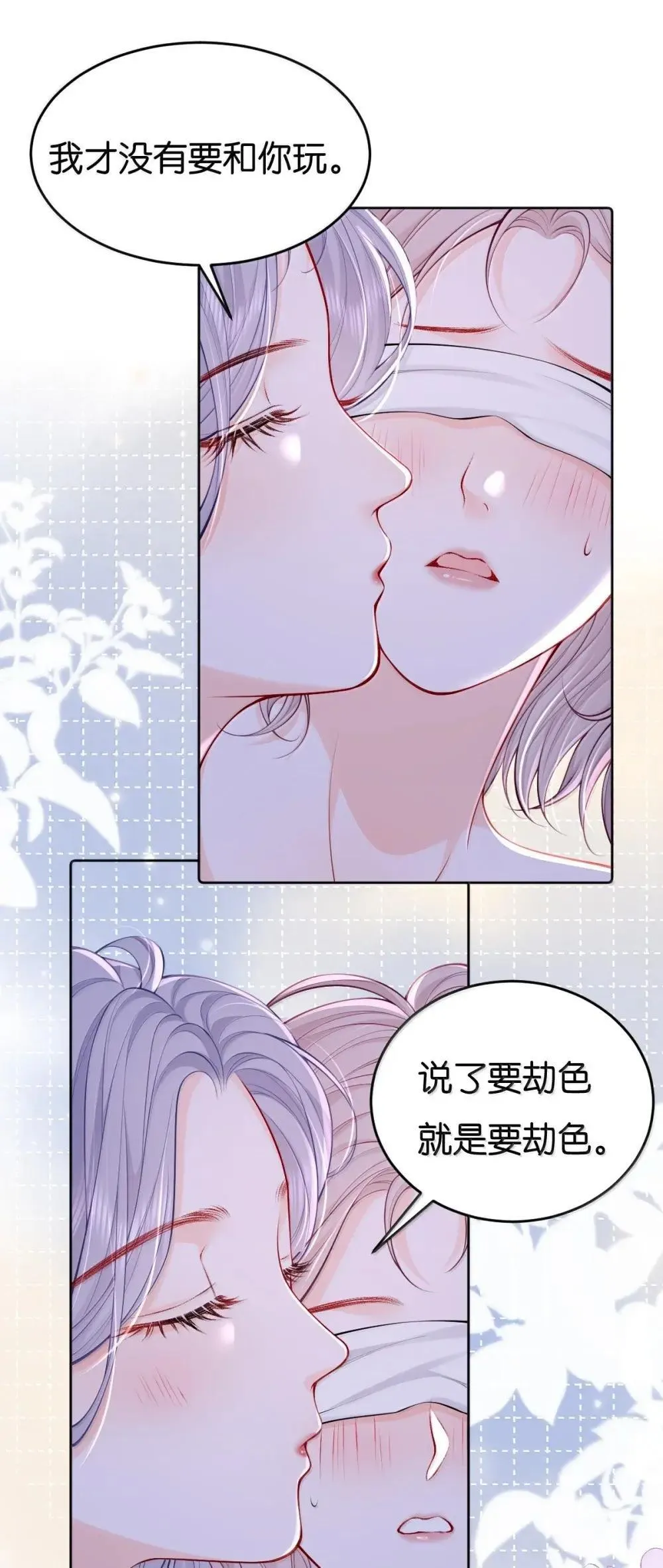 124 劫财又劫色20