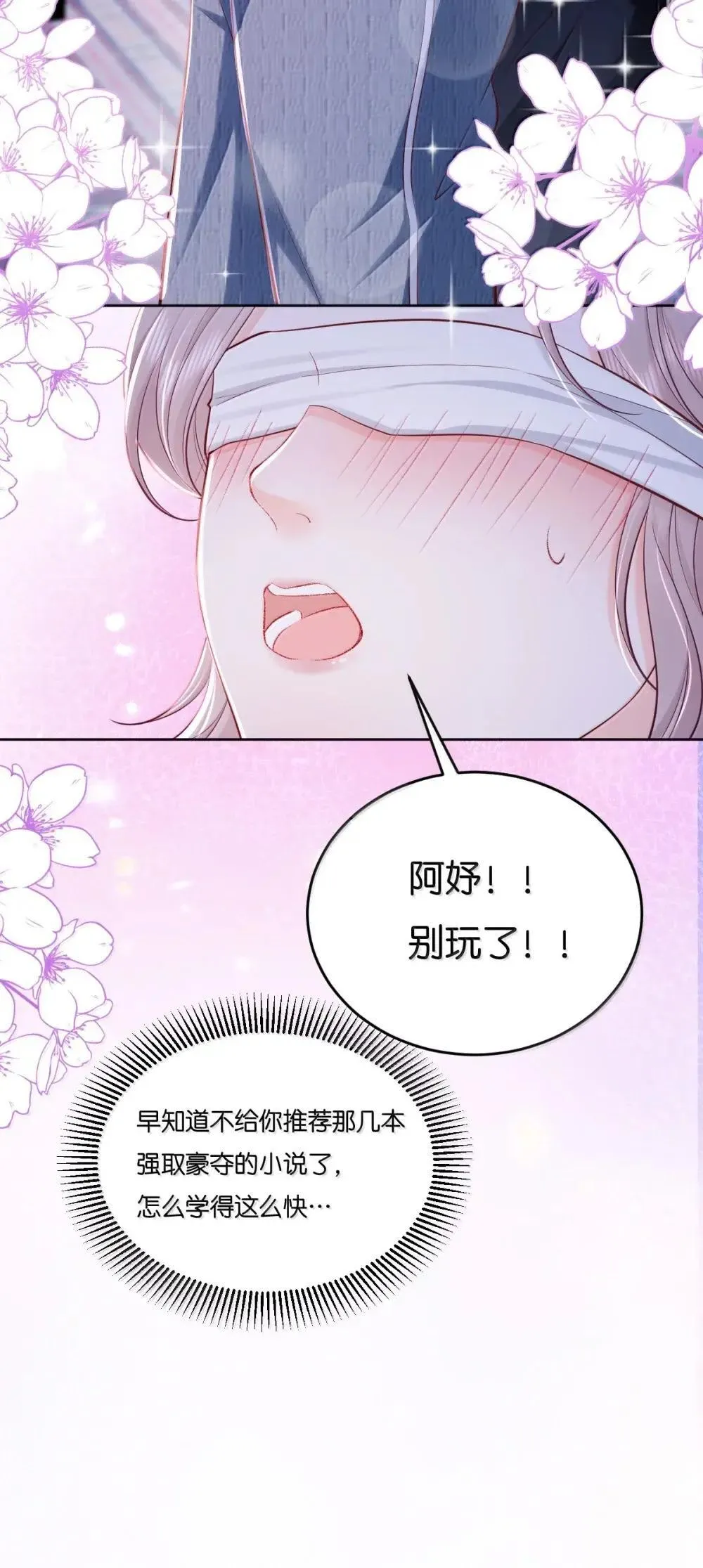 124 劫财又劫色19