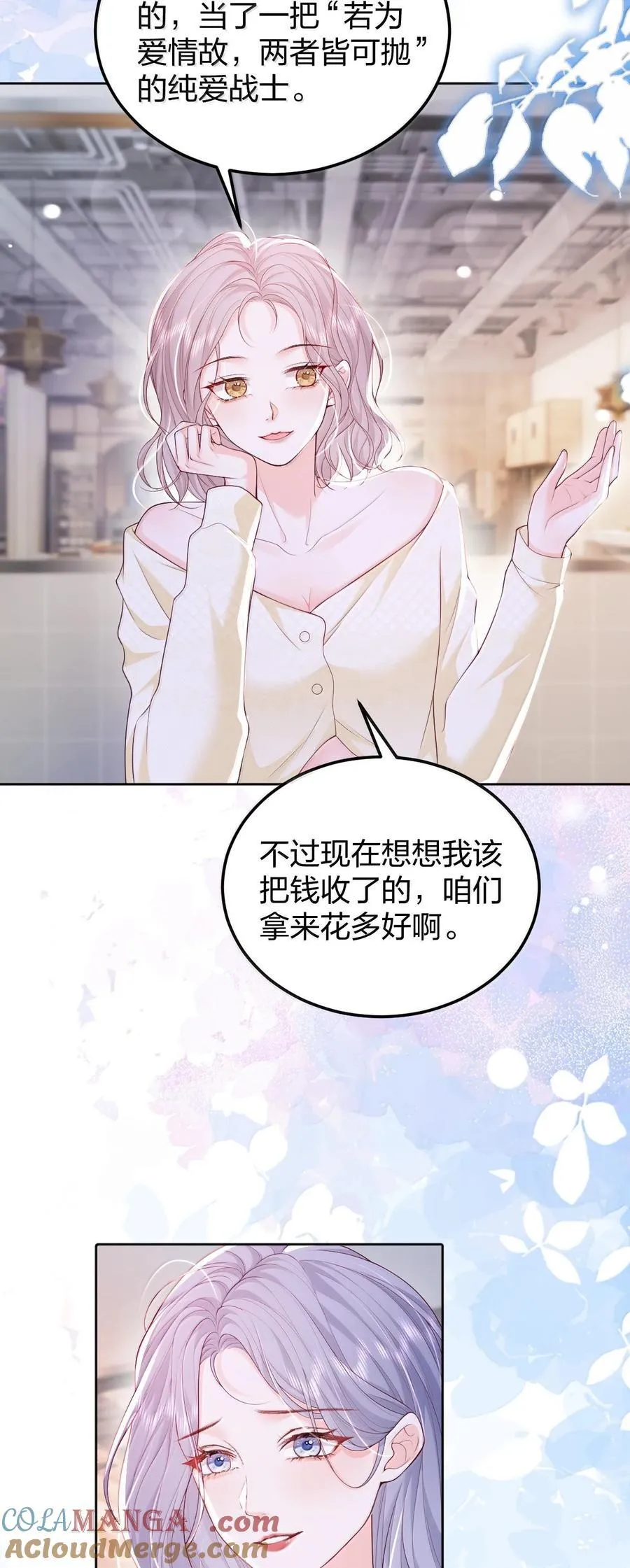 121 你也会这样摸别人的头吗？8