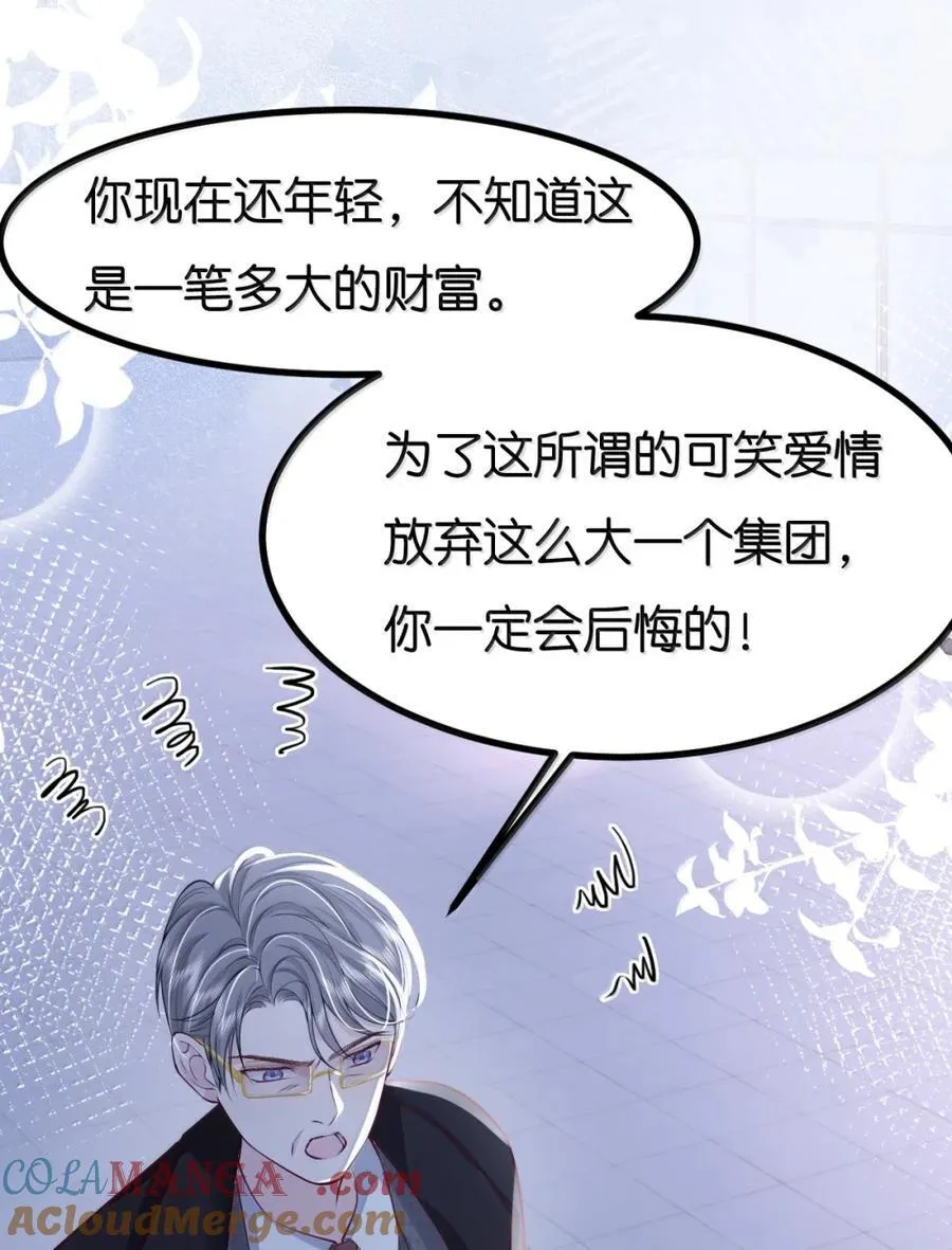 122 你在明示我，你想和我结婚28