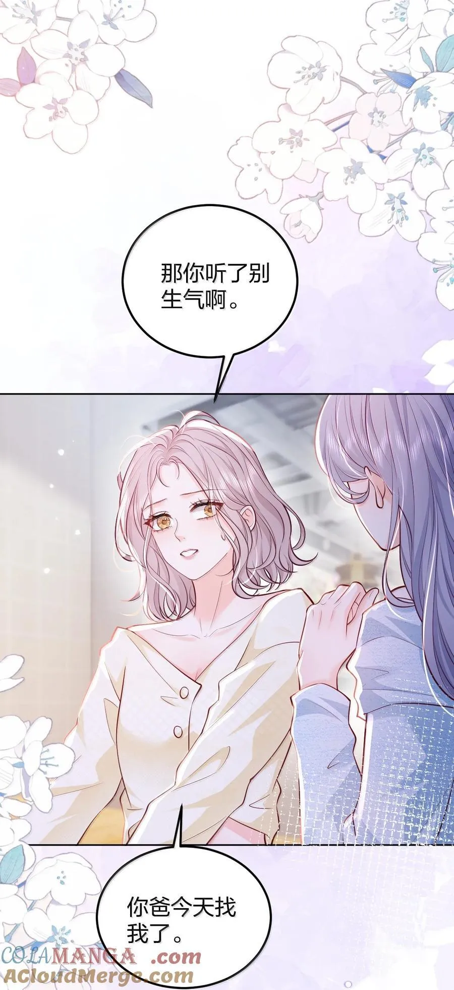 121 你也会这样摸别人的头吗？4