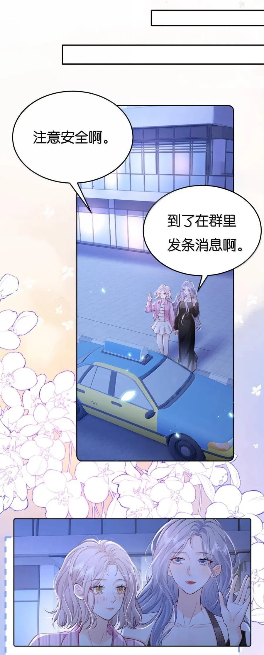 122 你在明示我，你想和我结婚13
