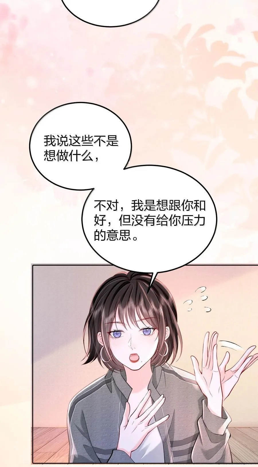 121 你也会这样摸别人的头吗？29
