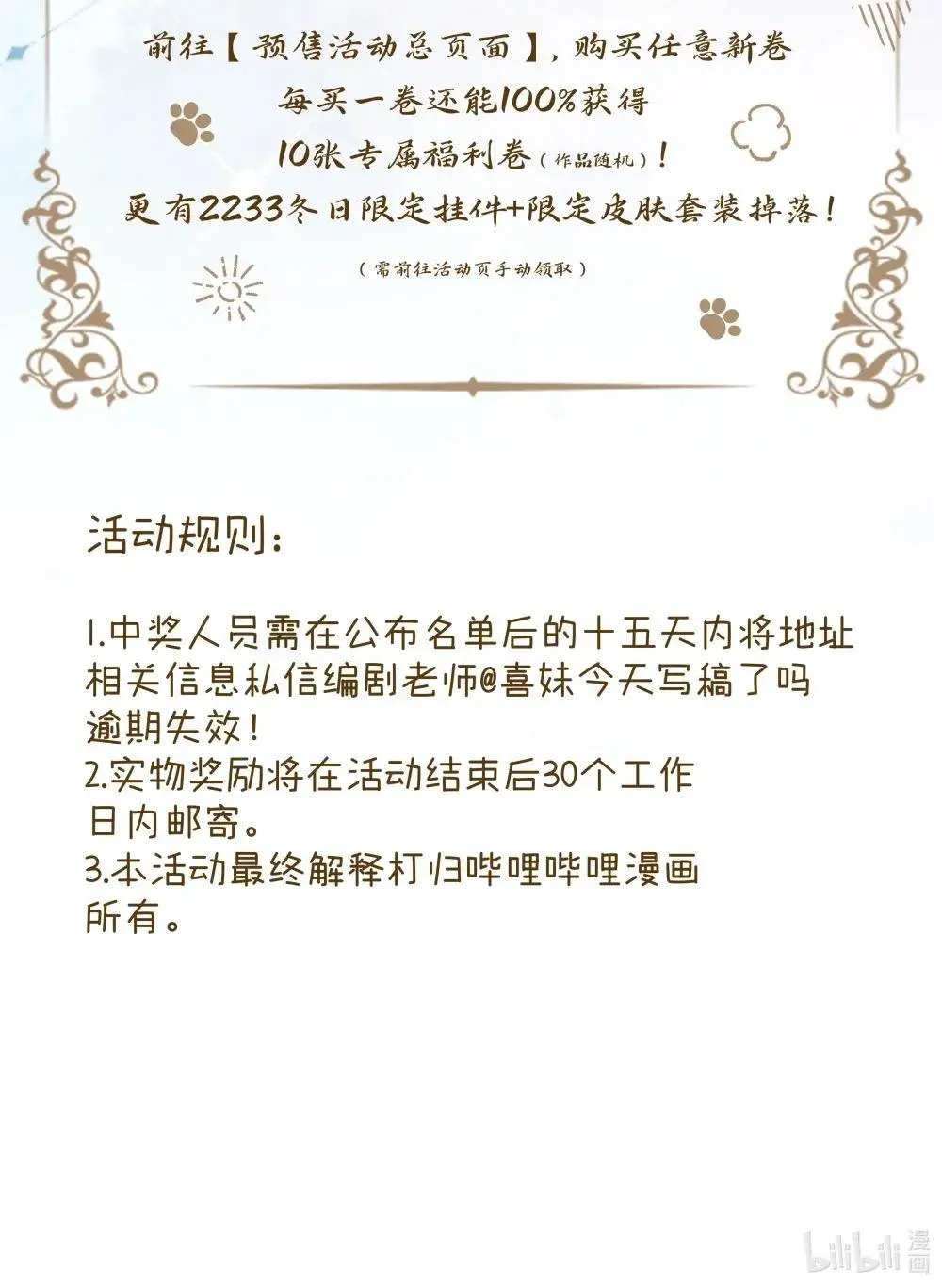 001 新卷活动2