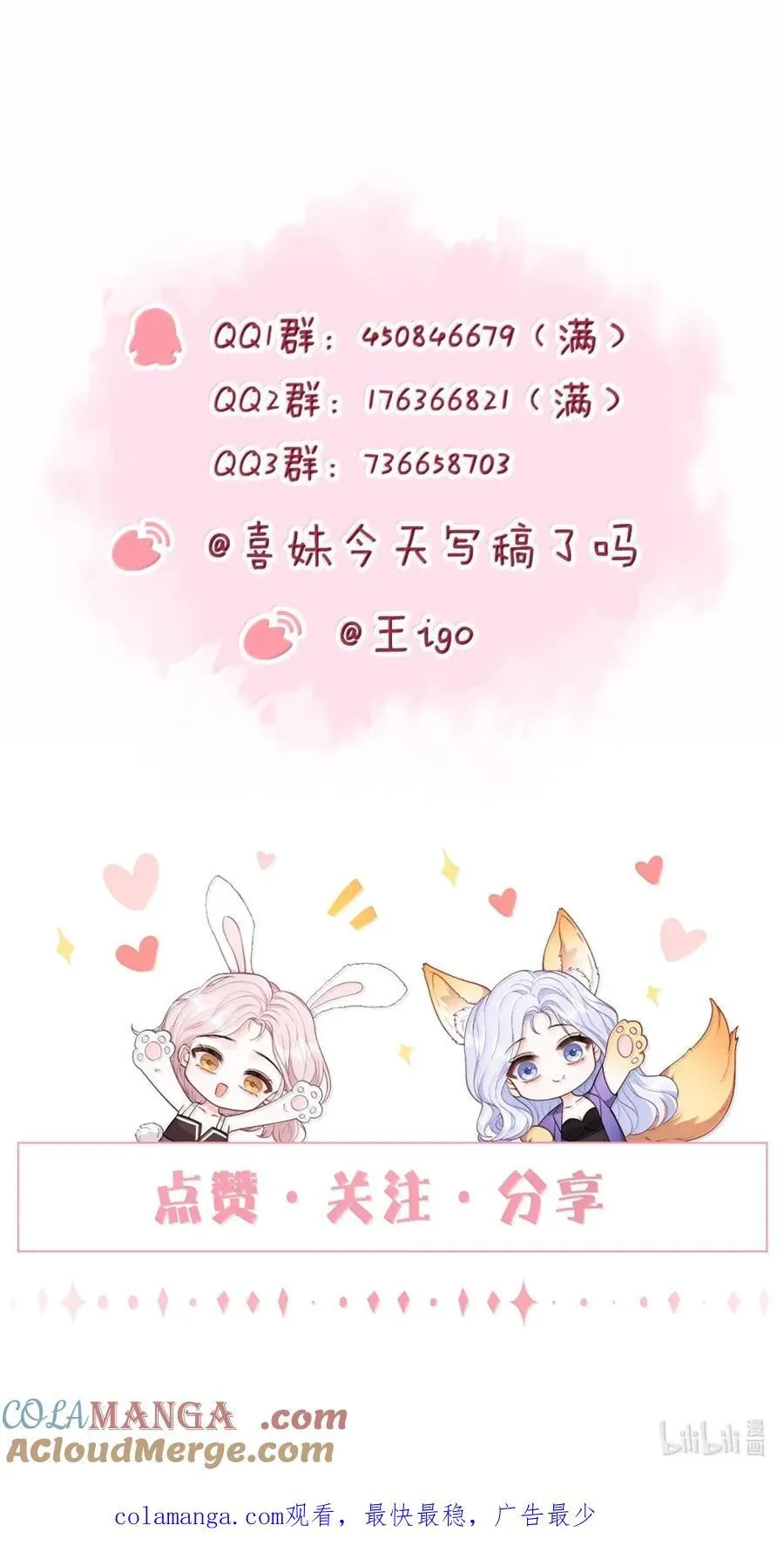 122 你在明示我，你想和我结婚32