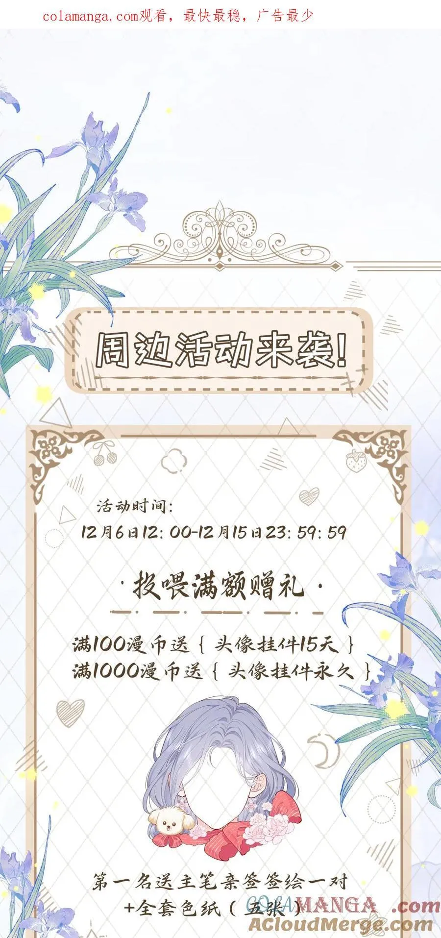 001 活动公告0