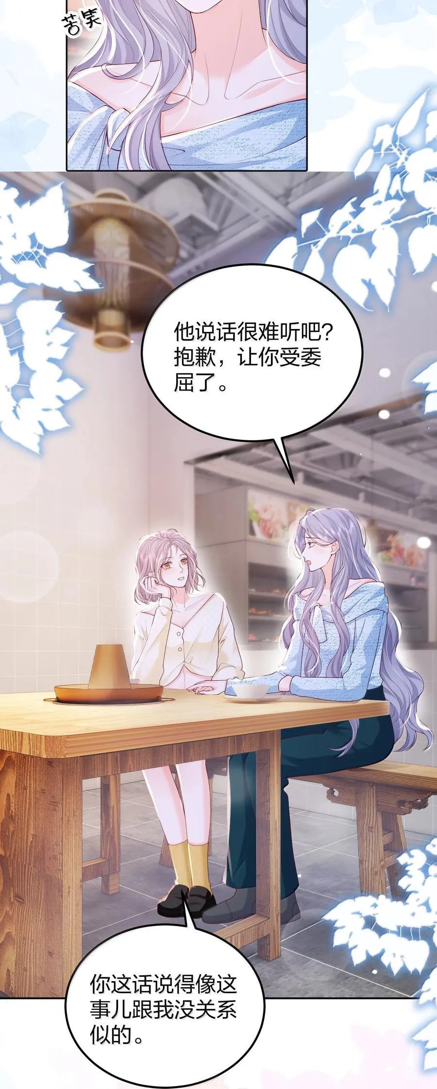 121 你也会这样摸别人的头吗？9