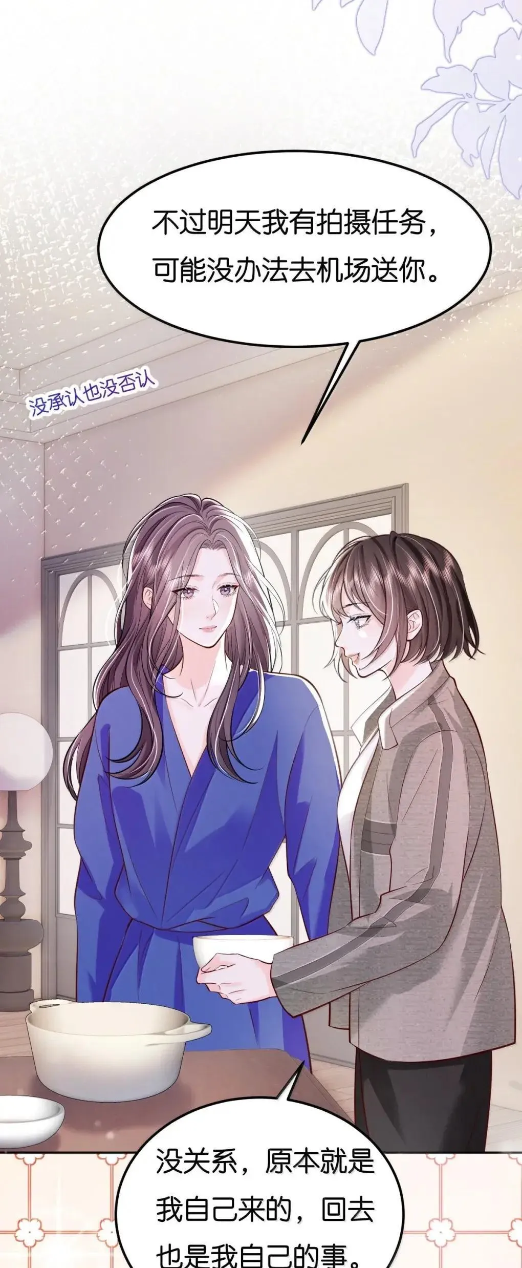 123 还会再见的，对吧？25