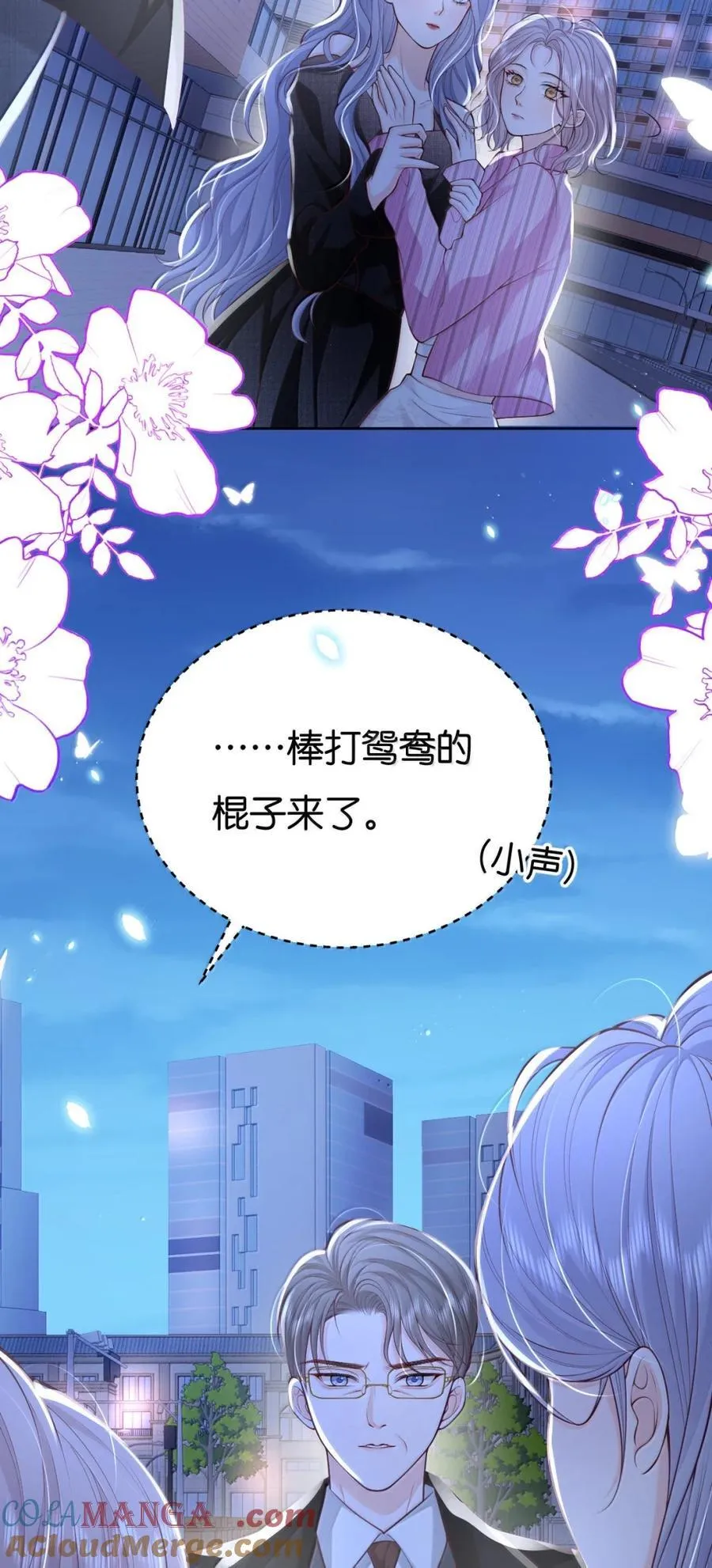 122 你在明示我，你想和我结婚20
