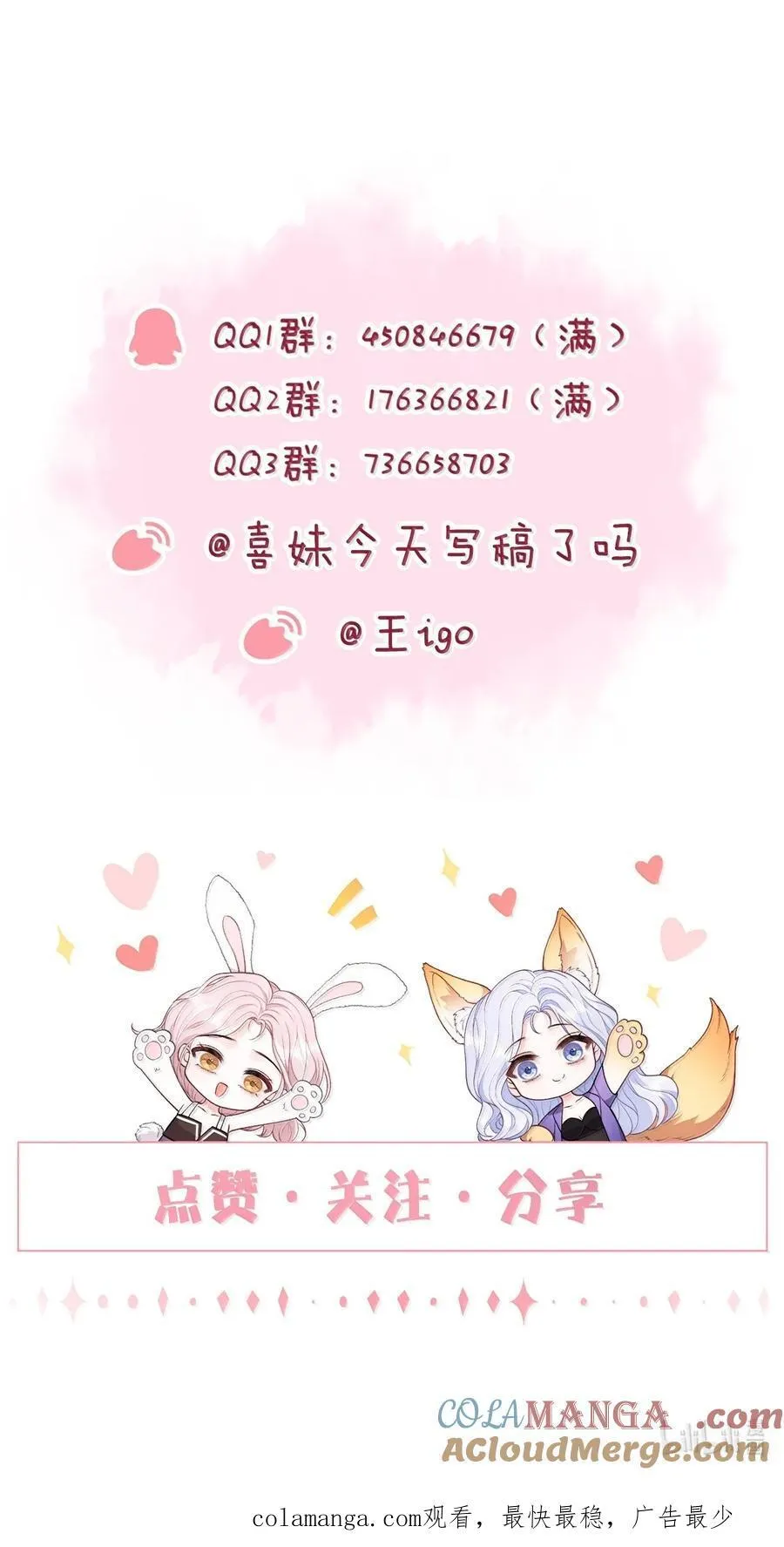 121 你也会这样摸别人的头吗？34