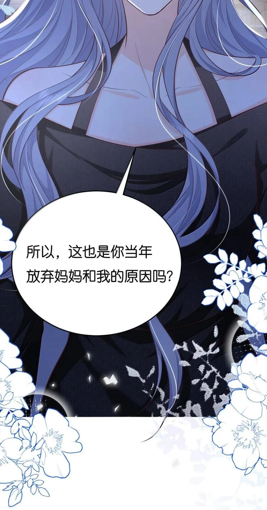 122 你在明示我，你想和我结婚31