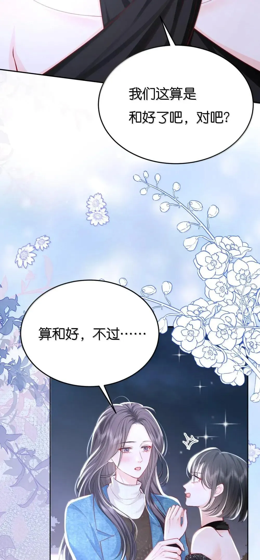 126 这算是和好吗？18