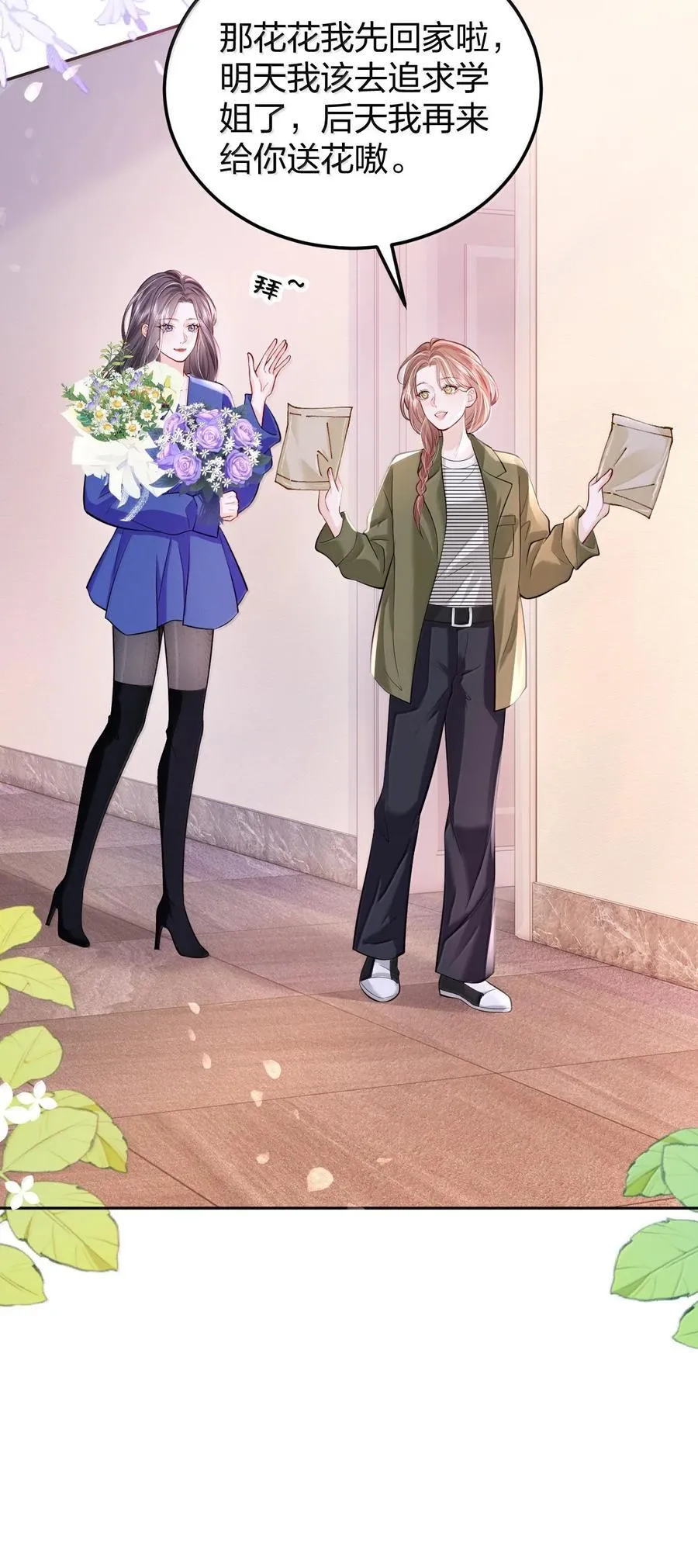 121 你也会这样摸别人的头吗？21