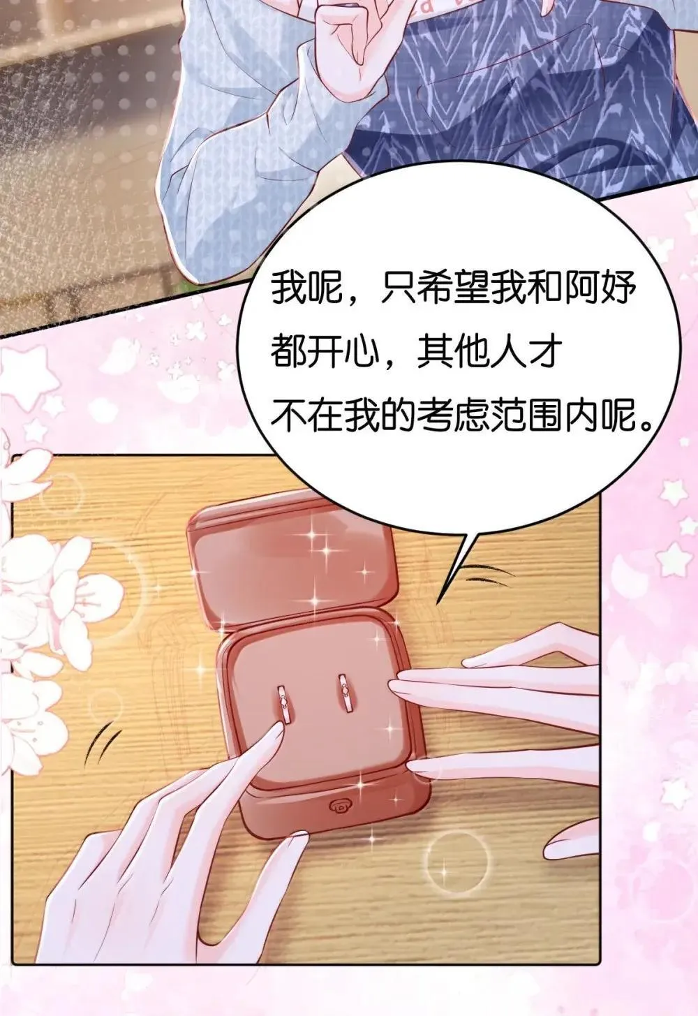124 劫财又劫色7