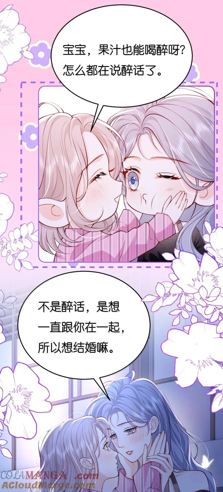 122 你在明示我，你想和我结婚18
