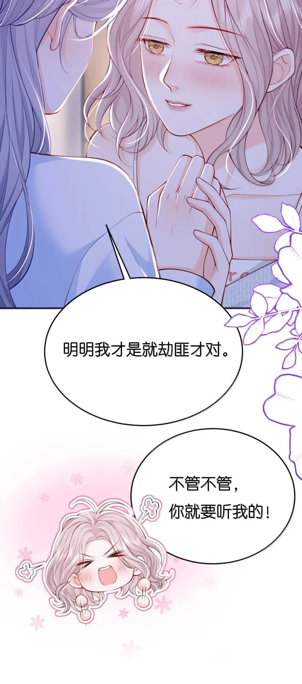 124 劫财又劫色29