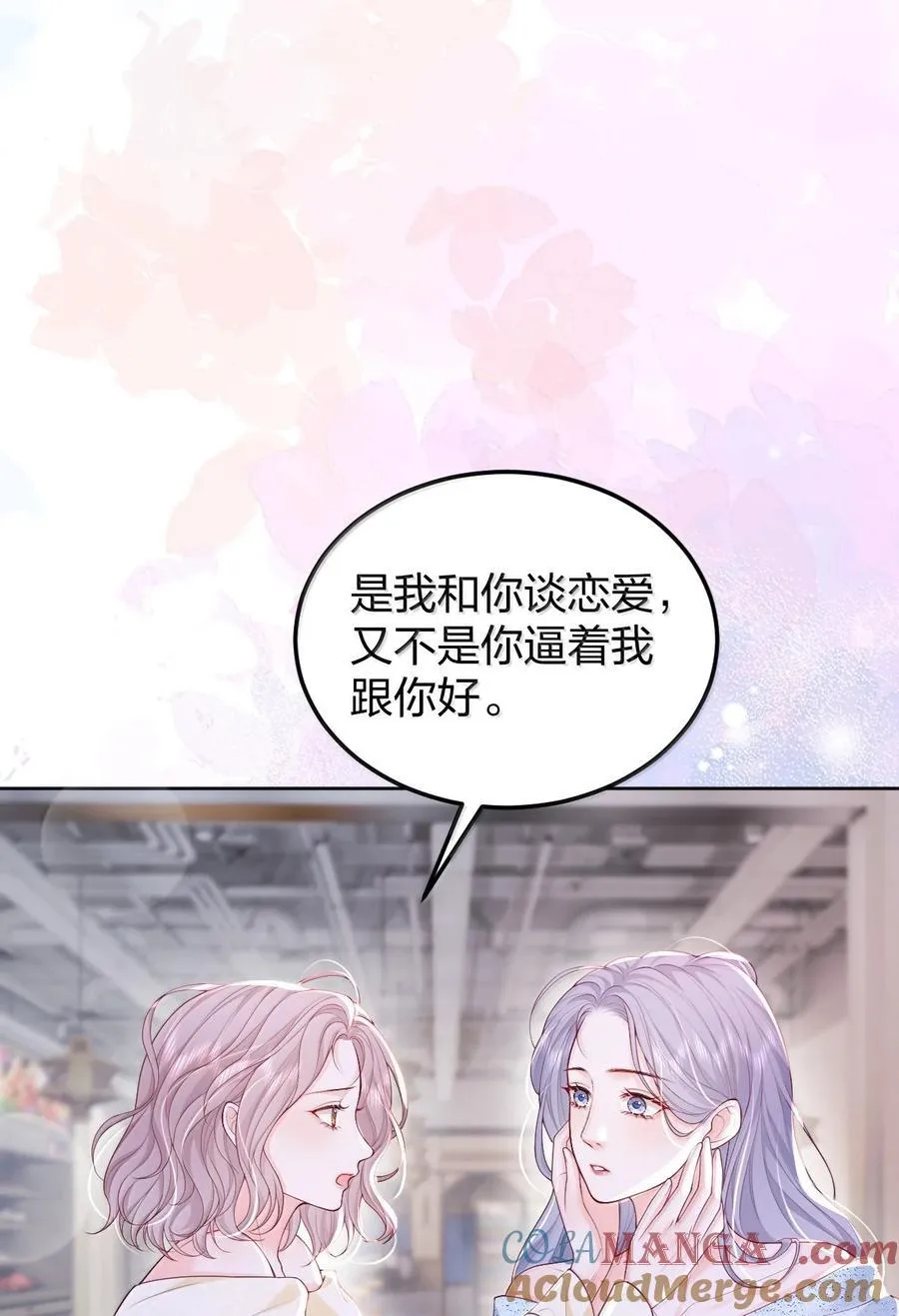 121 你也会这样摸别人的头吗？10