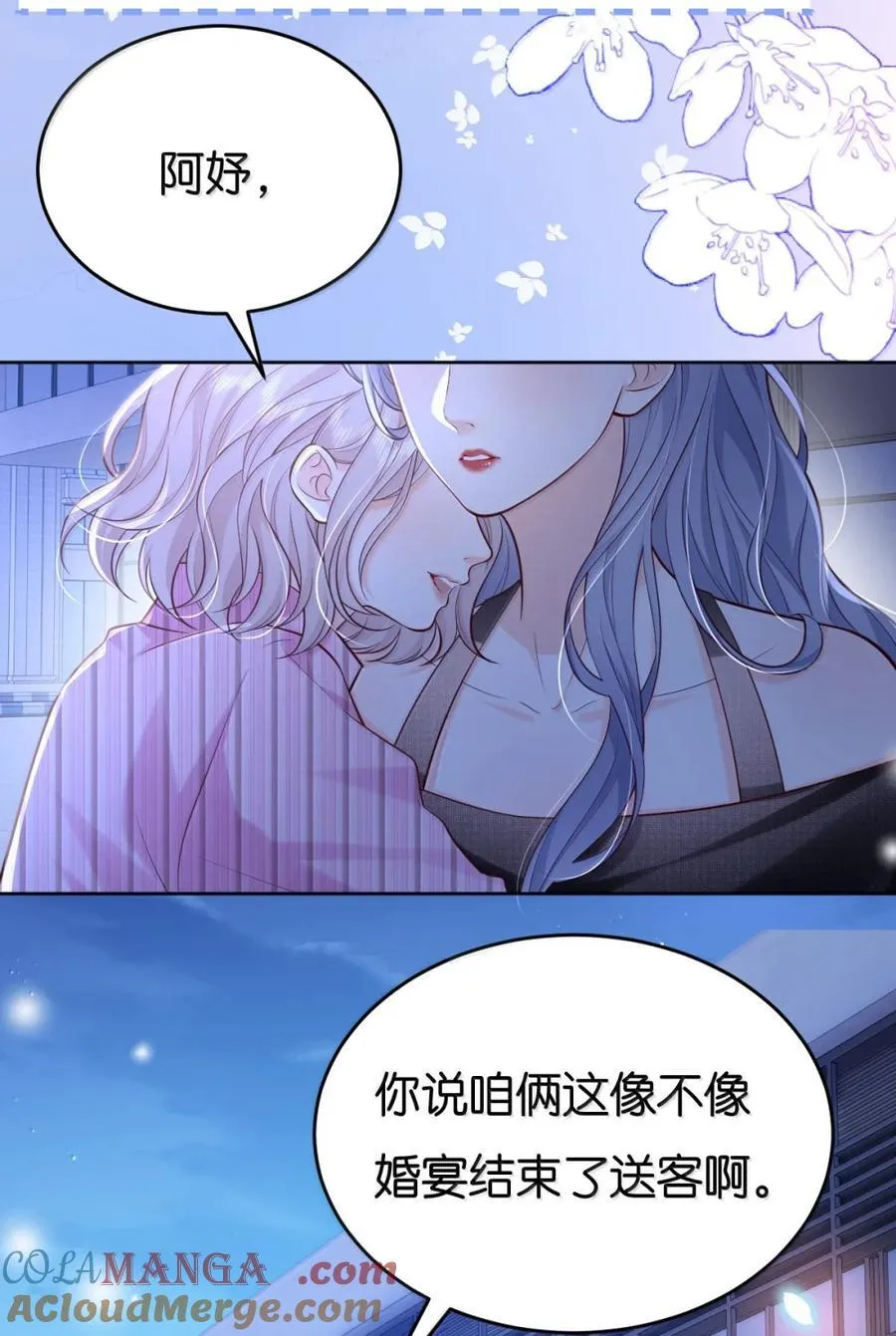 122 你在明示我，你想和我结婚14