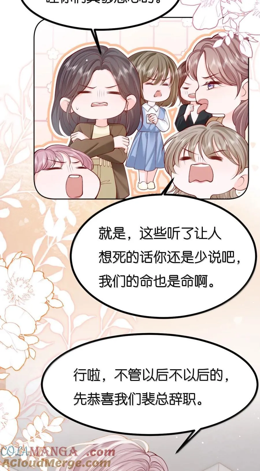 122 你在明示我，你想和我结婚10