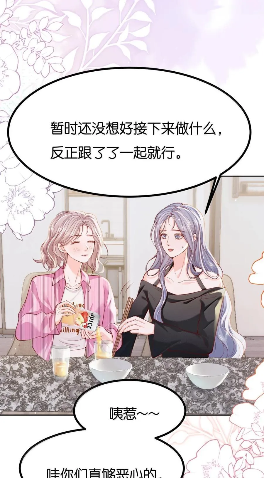 122 你在明示我，你想和我结婚9