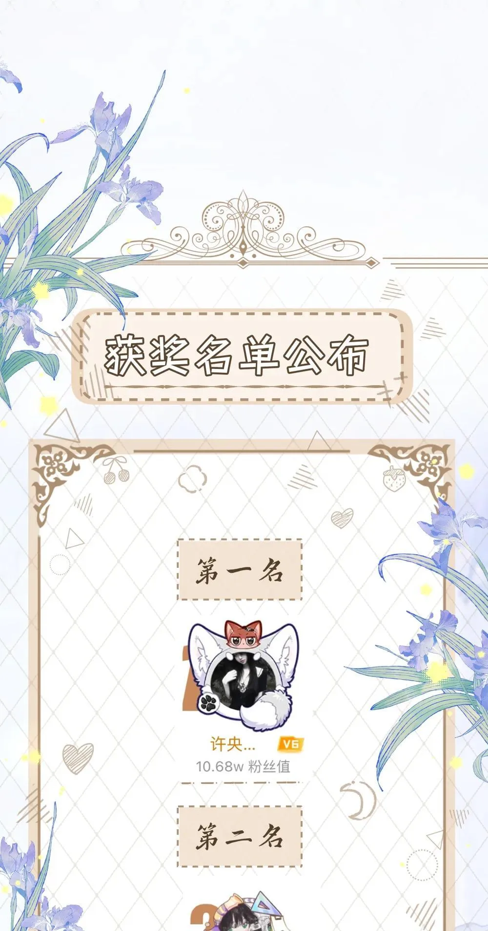 活动 获奖名单0