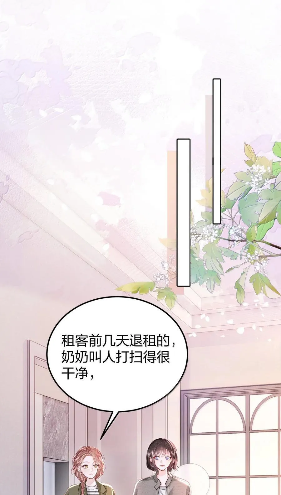 121 你也会这样摸别人的头吗？17