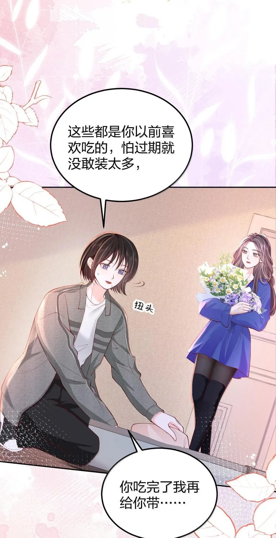 121 你也会这样摸别人的头吗？25