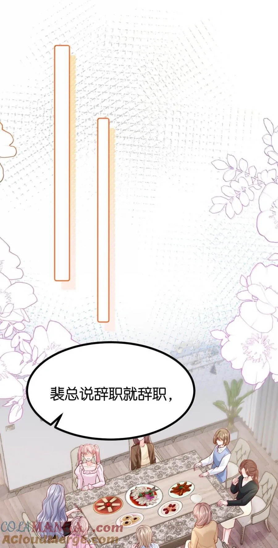 122 你在明示我，你想和我结婚6