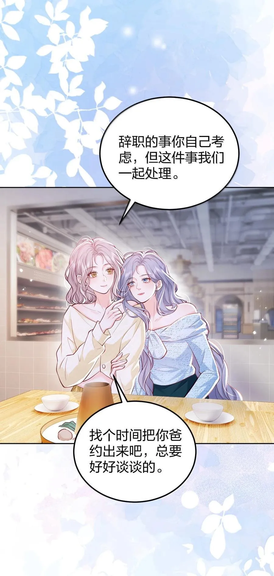 121 你也会这样摸别人的头吗？15