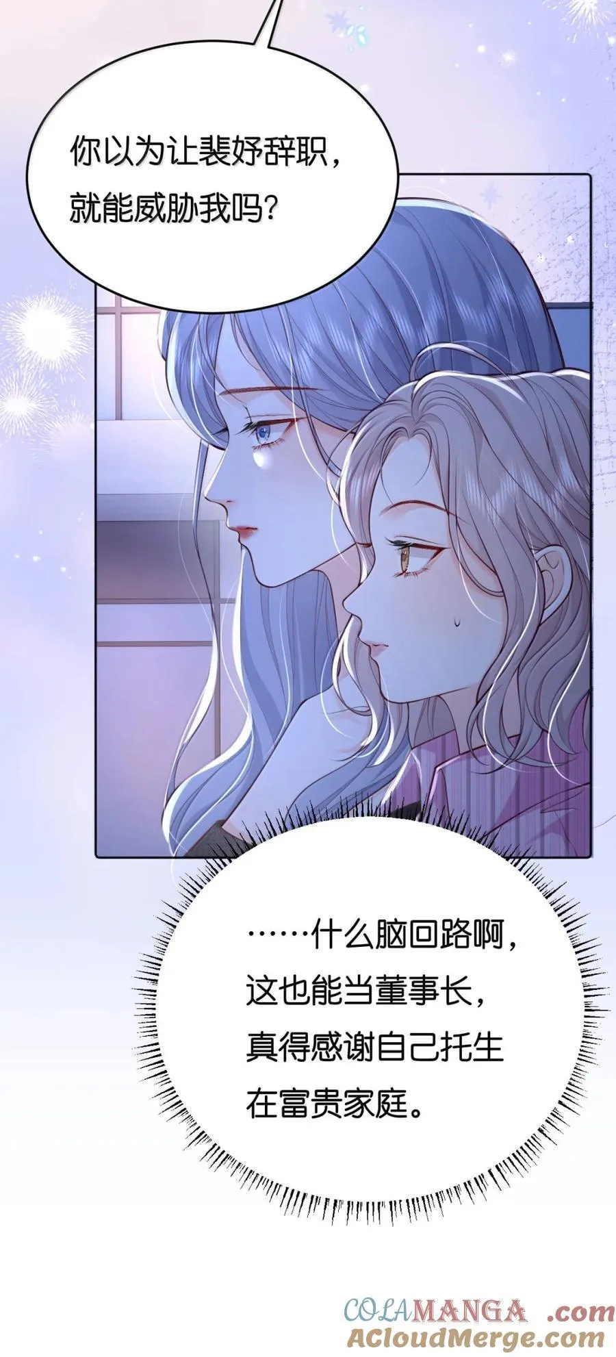 122 你在明示我，你想和我结婚22