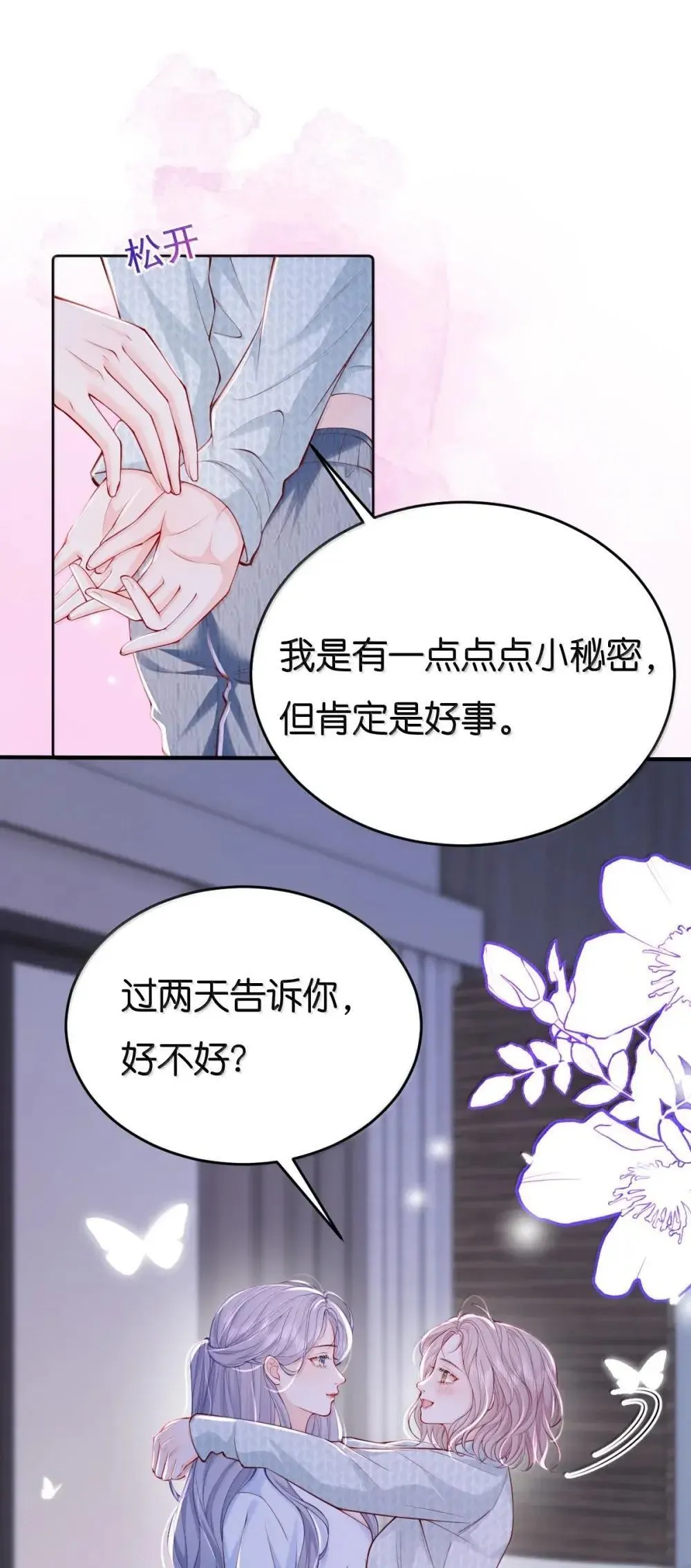 124 劫财又劫色25