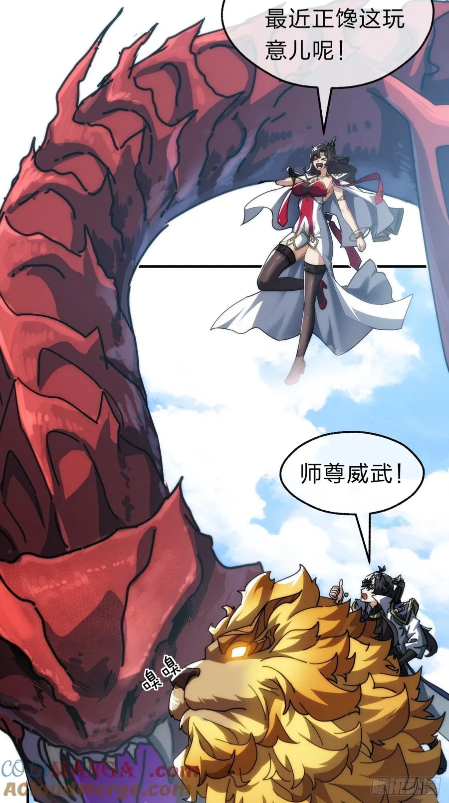 138话 杀不死54