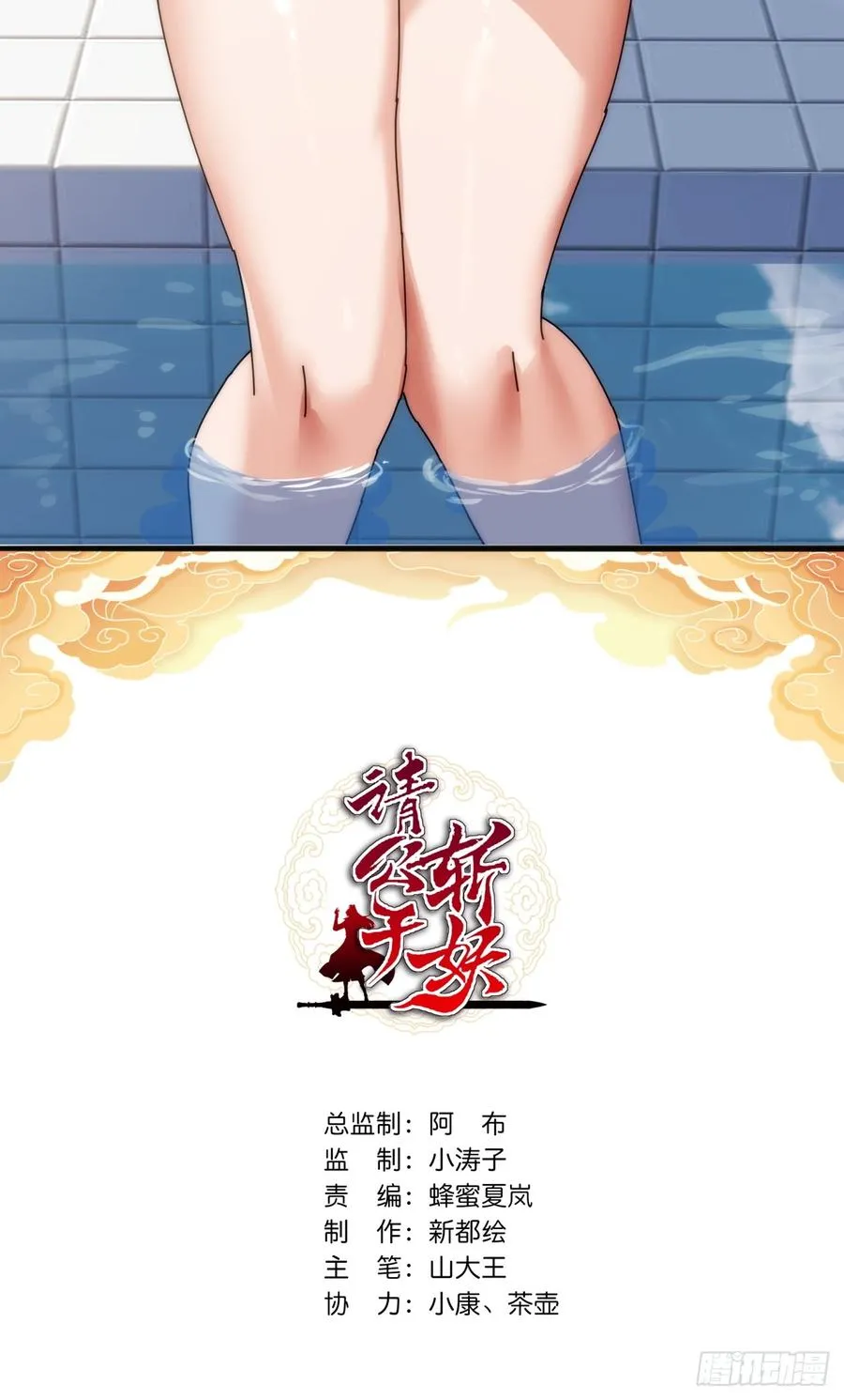 138话 杀不死1