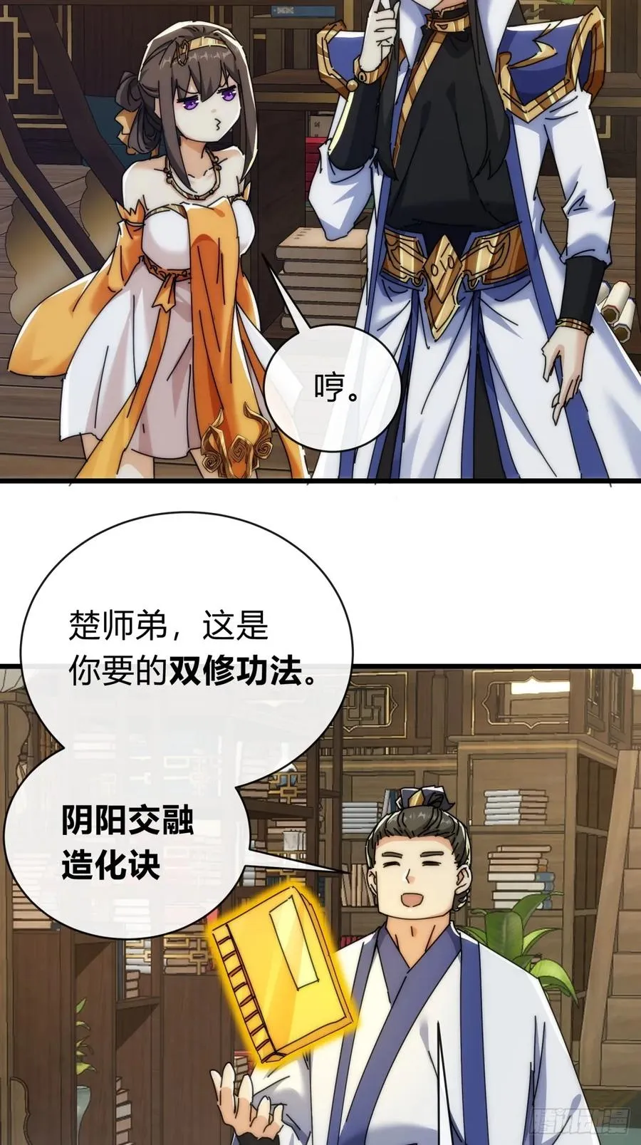136话 有猫腻32
