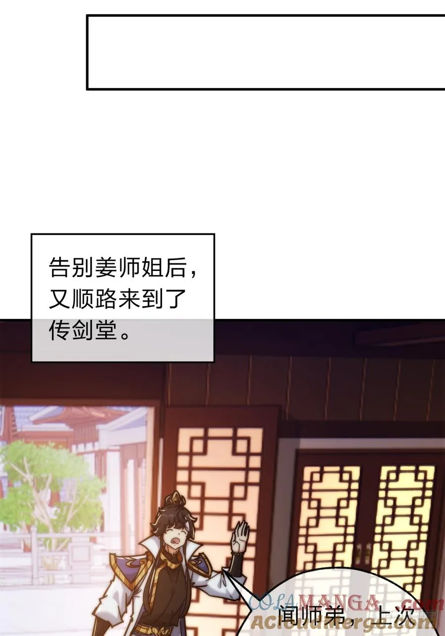 138话 杀不死60