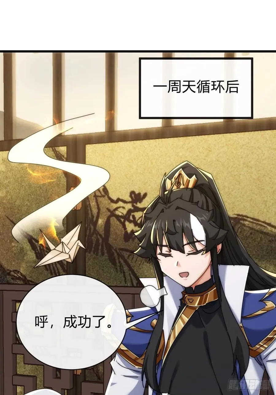 136话 有猫腻49